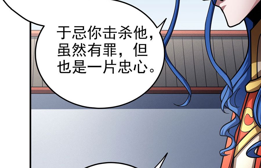 绝世武神韩漫全集-第111话 封侯拜相（1）无删减无遮挡章节图片 