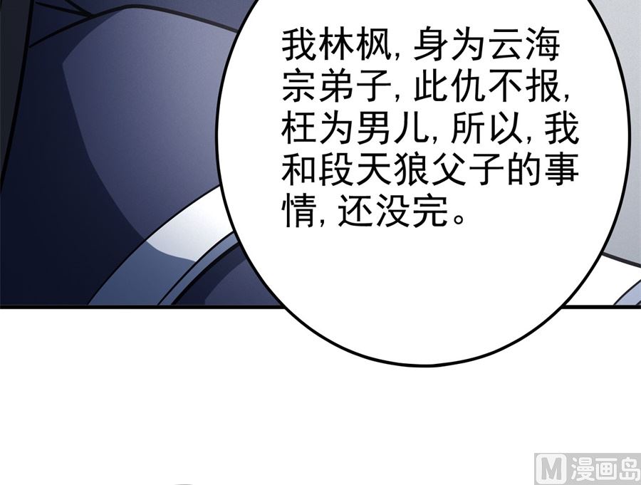 绝世武神韩漫全集-第111话 封侯拜相（2）无删减无遮挡章节图片 