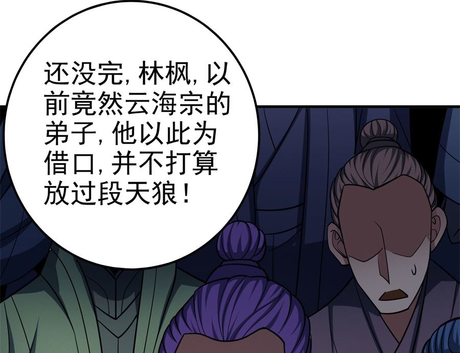 绝世武神韩漫全集-第111话 封侯拜相（2）无删减无遮挡章节图片 