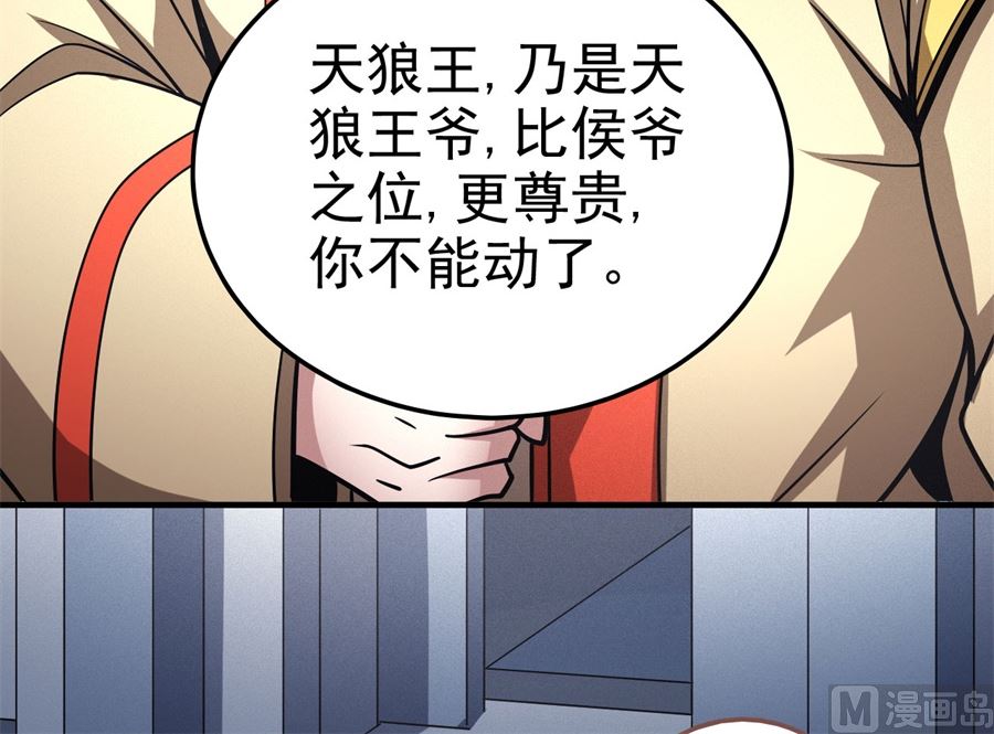 绝世武神韩漫全集-第111话 封侯拜相（2）无删减无遮挡章节图片 