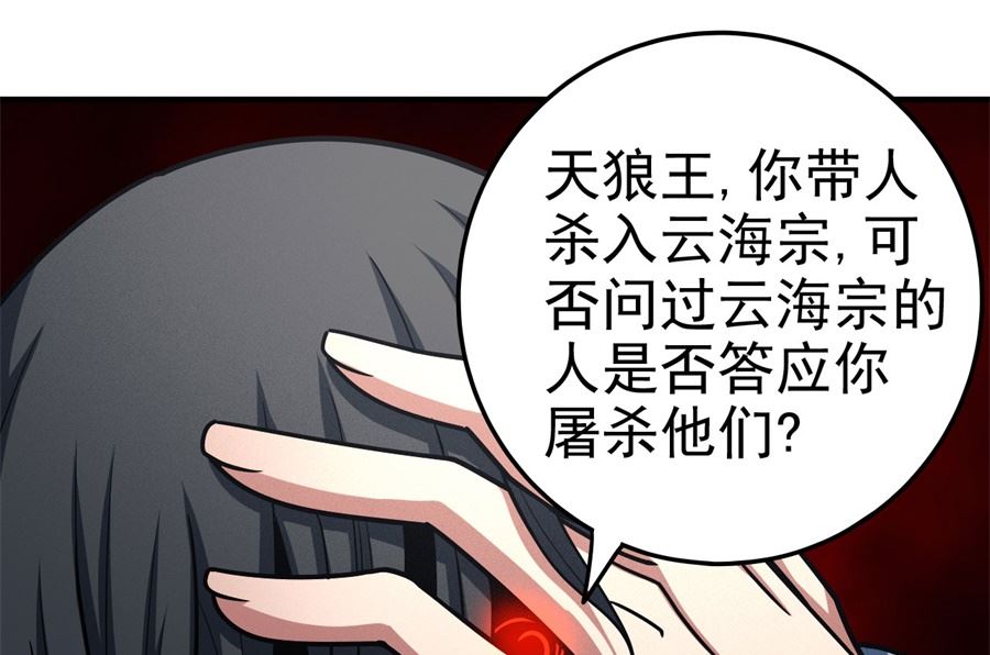 绝世武神韩漫全集-第111话 封侯拜相（2）无删减无遮挡章节图片 
