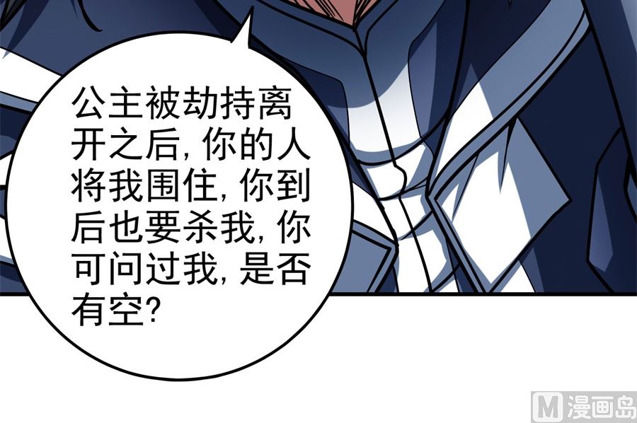 绝世武神韩漫全集-第111话 封侯拜相（2）无删减无遮挡章节图片 