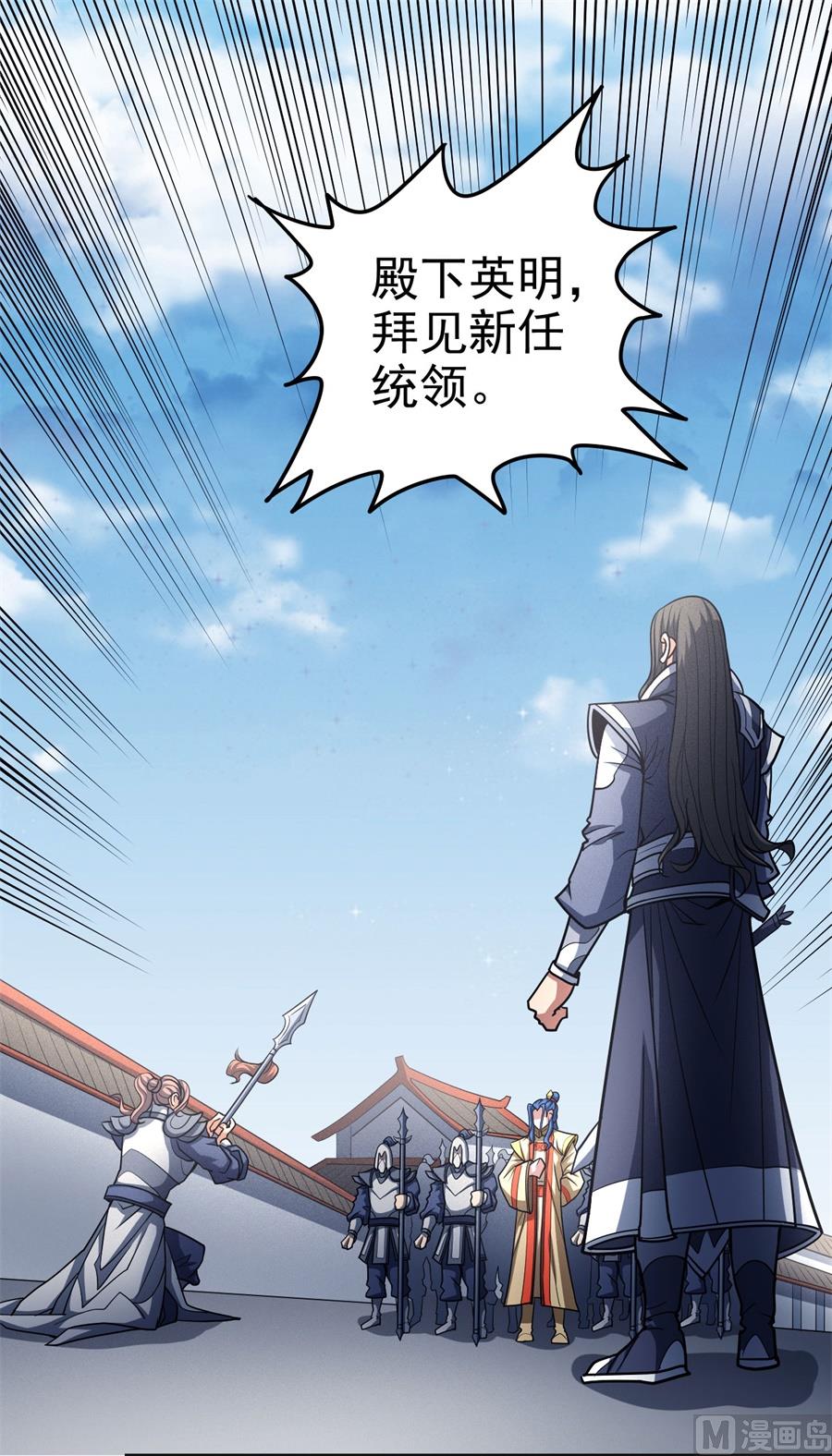 绝世武神韩漫全集-第111话 封侯拜相（2）无删减无遮挡章节图片 
