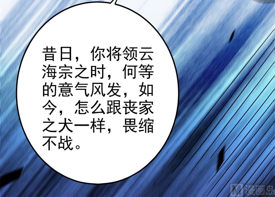 绝世武神韩漫全集-第111话 封侯拜相（2）无删减无遮挡章节图片 