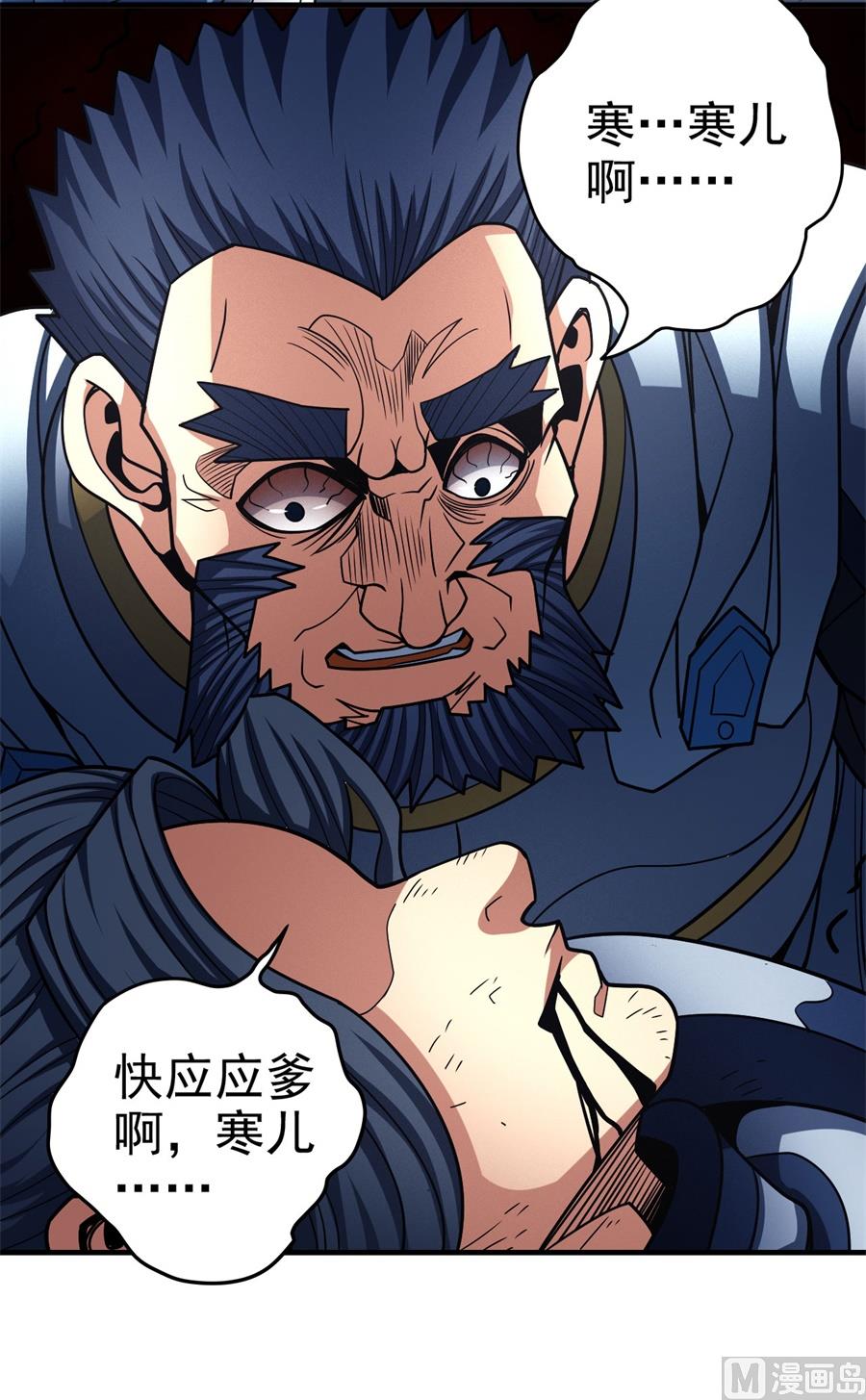 绝世武神韩漫全集-第111话 封侯拜相（2）无删减无遮挡章节图片 