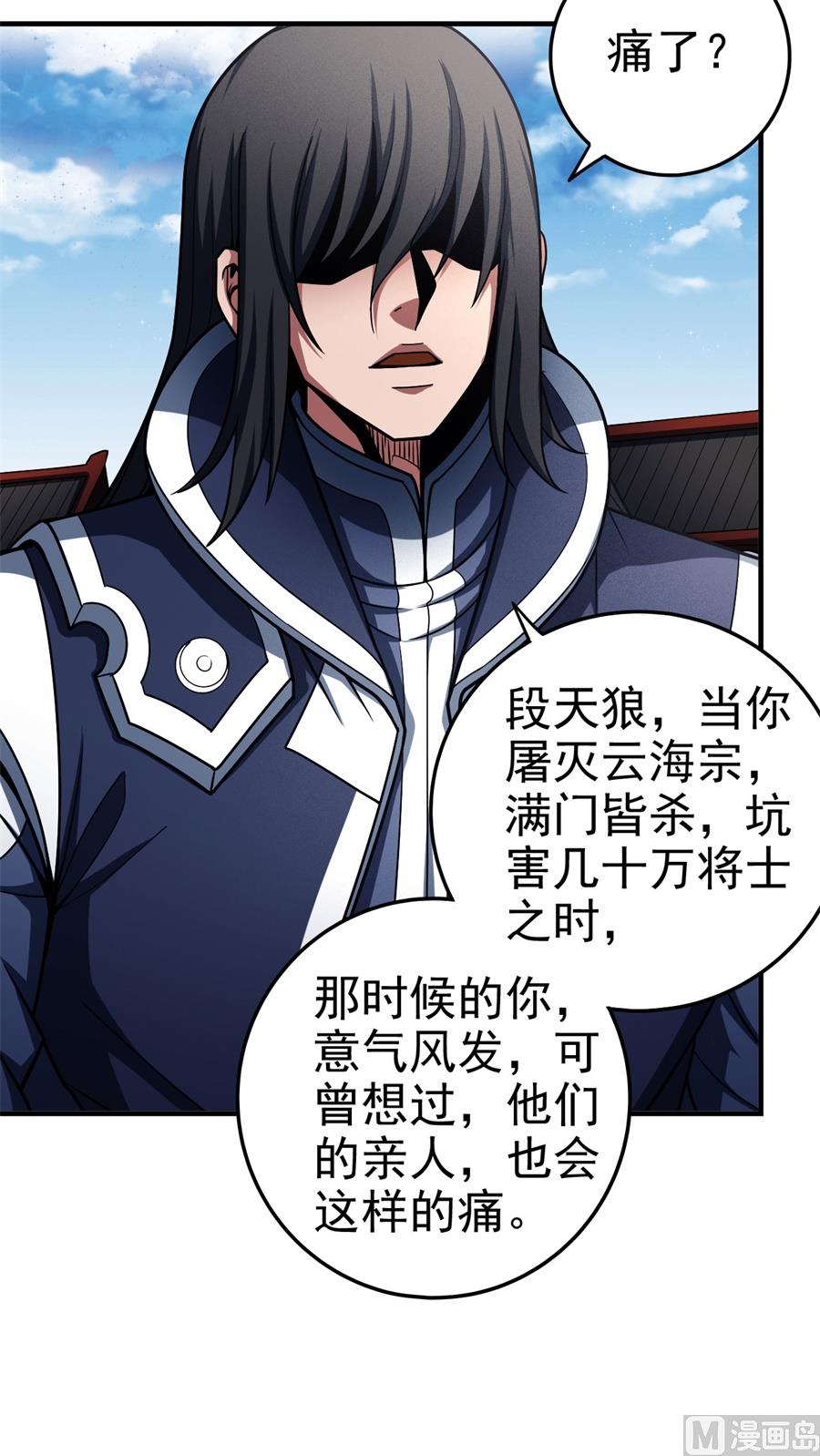 绝世武神韩漫全集-第111话 封侯拜相（2）无删减无遮挡章节图片 