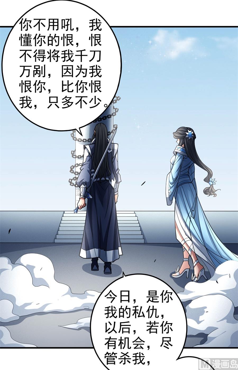 绝世武神韩漫全集-第111话 封侯拜相（2）无删减无遮挡章节图片 