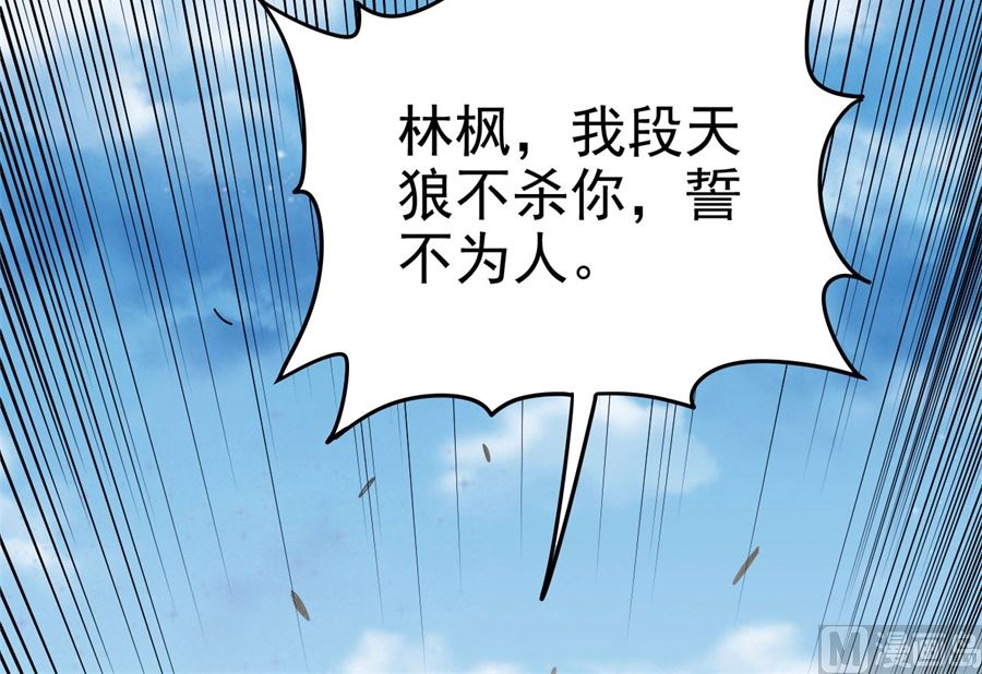 绝世武神韩漫全集-第111话 封侯拜相（2）无删减无遮挡章节图片 