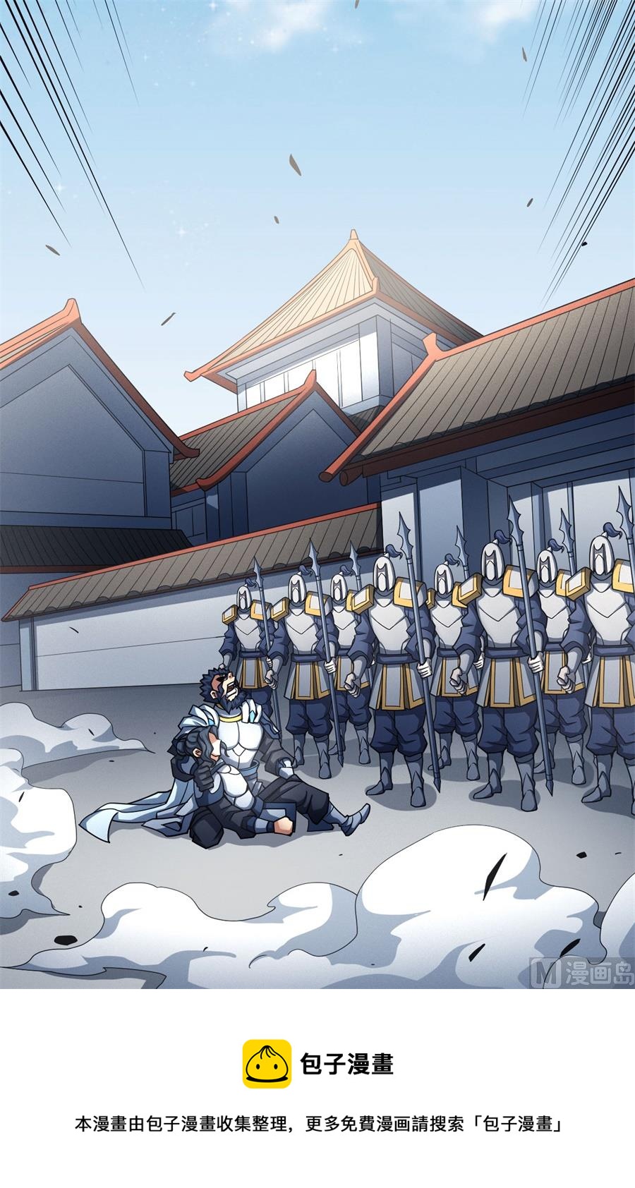 绝世武神韩漫全集-第111话 封侯拜相（2）无删减无遮挡章节图片 