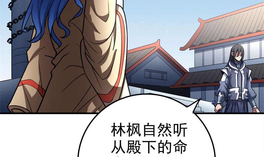 绝世武神韩漫全集-第111话 封侯拜相（2）无删减无遮挡章节图片 