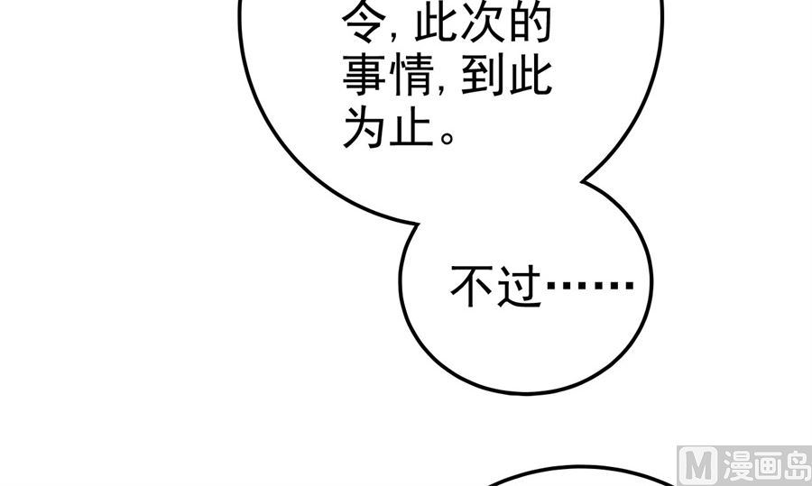 绝世武神韩漫全集-第111话 封侯拜相（2）无删减无遮挡章节图片 