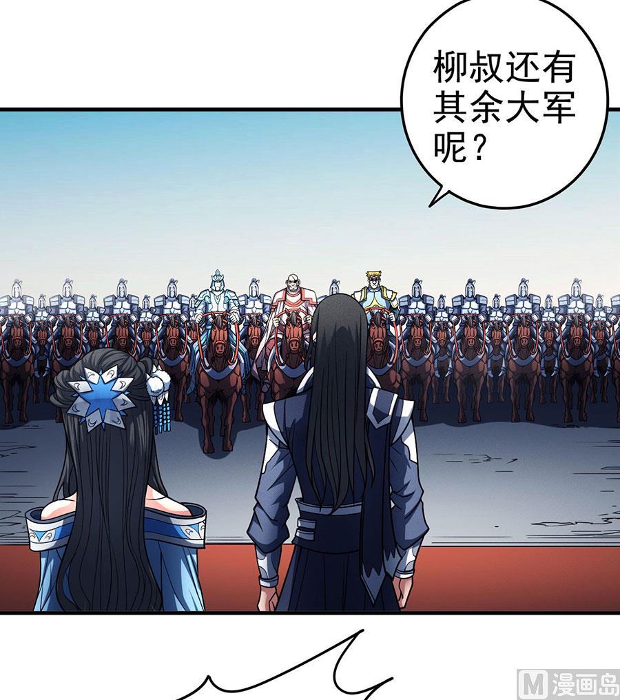 绝世武神韩漫全集-第111话 封侯拜相（3）无删减无遮挡章节图片 