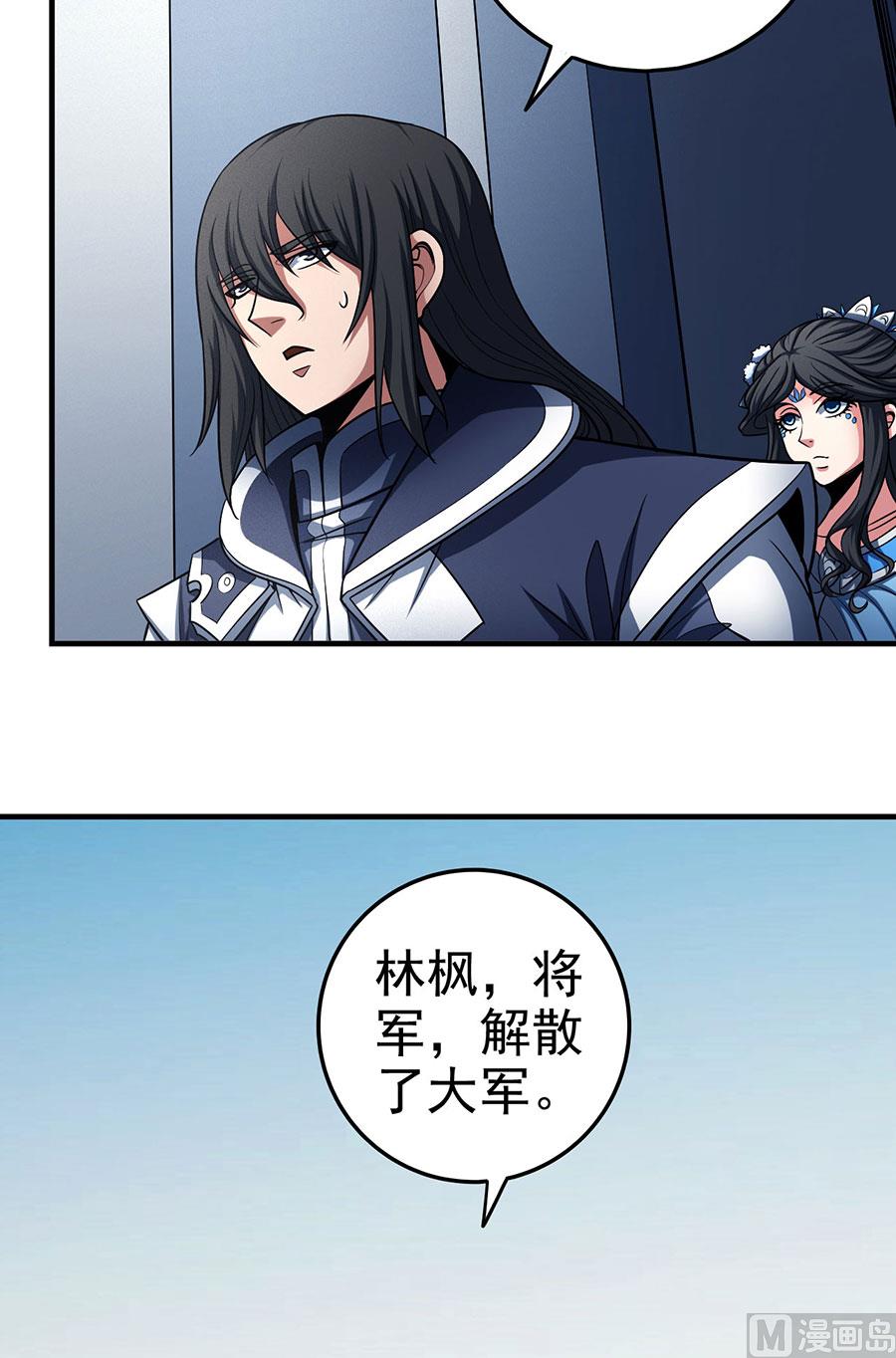 绝世武神韩漫全集-第111话 封侯拜相（3）无删减无遮挡章节图片 