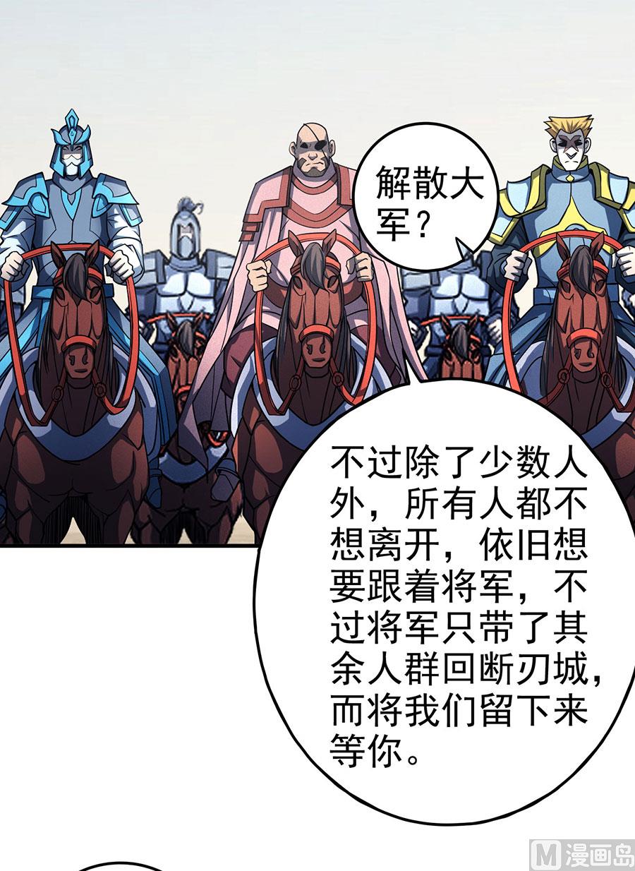绝世武神韩漫全集-第111话 封侯拜相（3）无删减无遮挡章节图片 