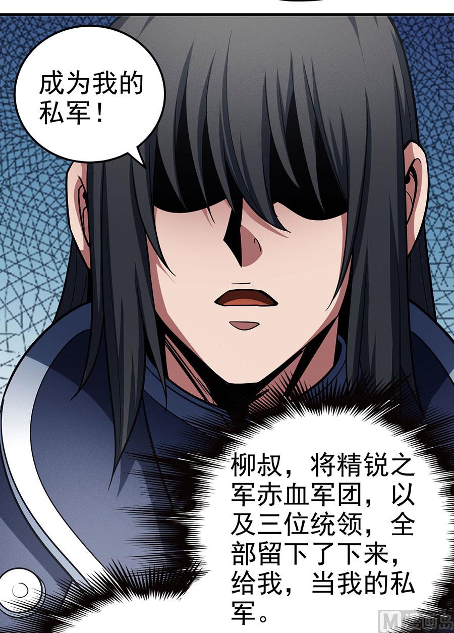 绝世武神韩漫全集-第111话 封侯拜相（3）无删减无遮挡章节图片 