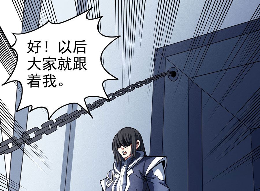 绝世武神韩漫全集-第111话 封侯拜相（3）无删减无遮挡章节图片 