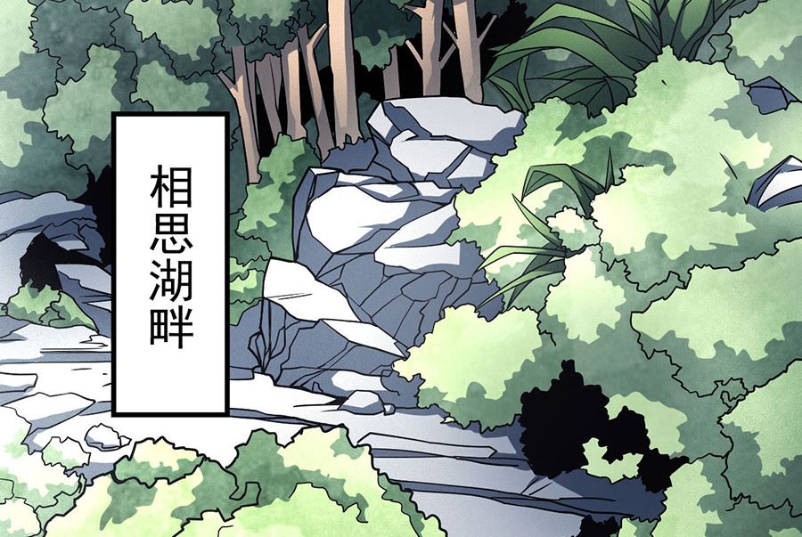绝世武神韩漫全集-第111话 封侯拜相（3）无删减无遮挡章节图片 