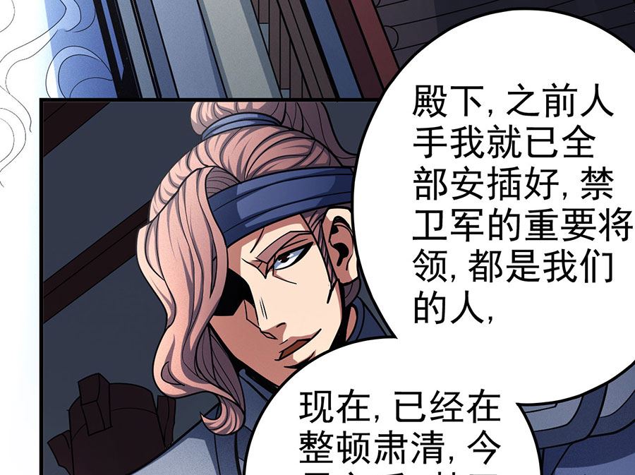 绝世武神韩漫全集-第111话 封侯拜相（3）无删减无遮挡章节图片 