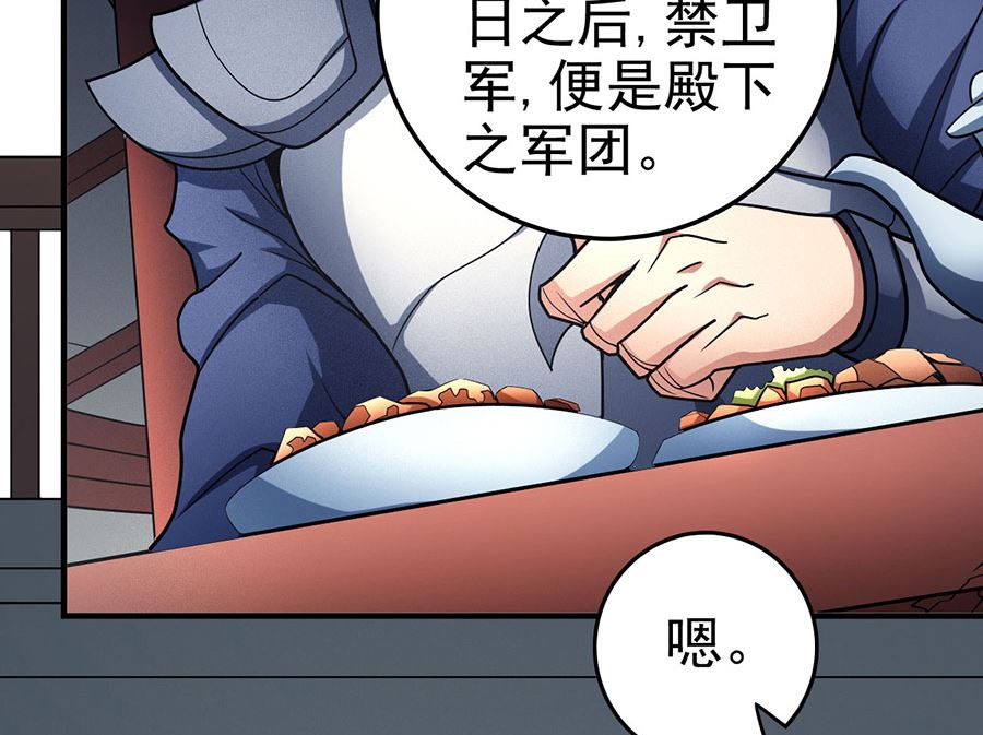 绝世武神韩漫全集-第111话 封侯拜相（3）无删减无遮挡章节图片 