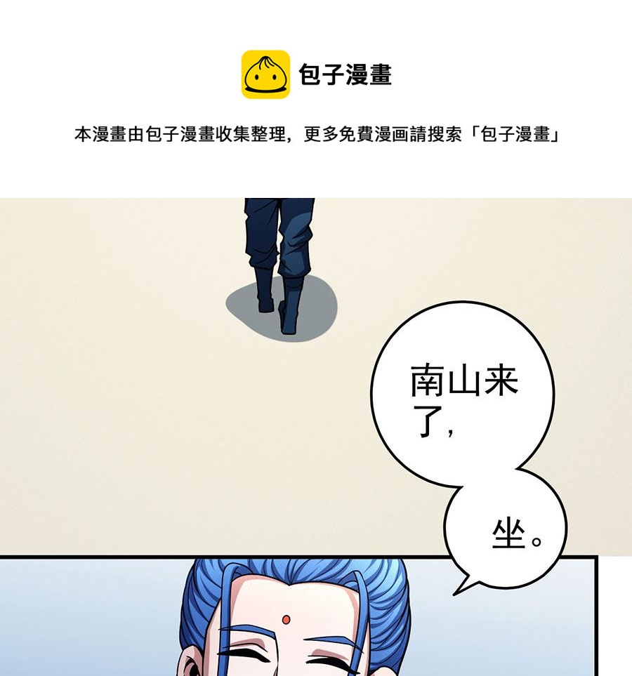绝世武神韩漫全集-第111话 封侯拜相（3）无删减无遮挡章节图片 