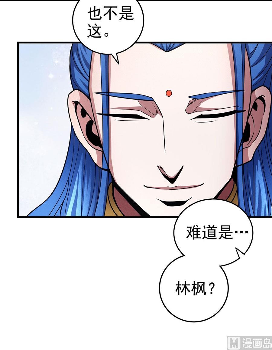绝世武神韩漫全集-第111话 封侯拜相（3）无删减无遮挡章节图片 