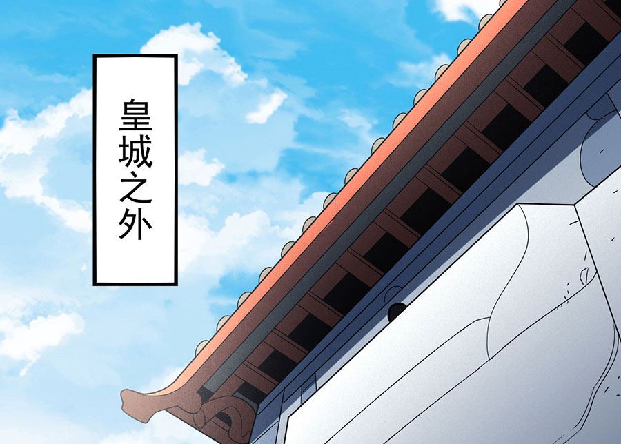 绝世武神韩漫全集-第111话 封侯拜相（3）无删减无遮挡章节图片 