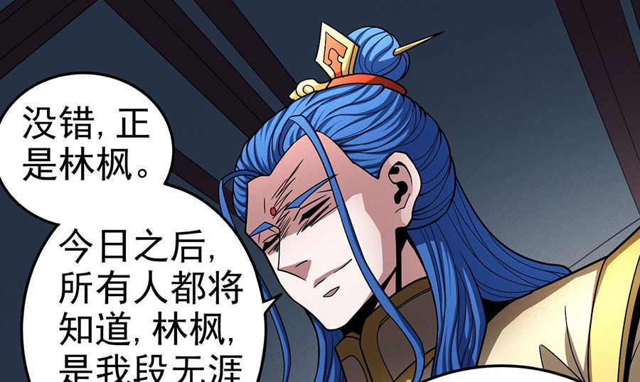 绝世武神韩漫全集-第111话 封侯拜相（3）无删减无遮挡章节图片 
