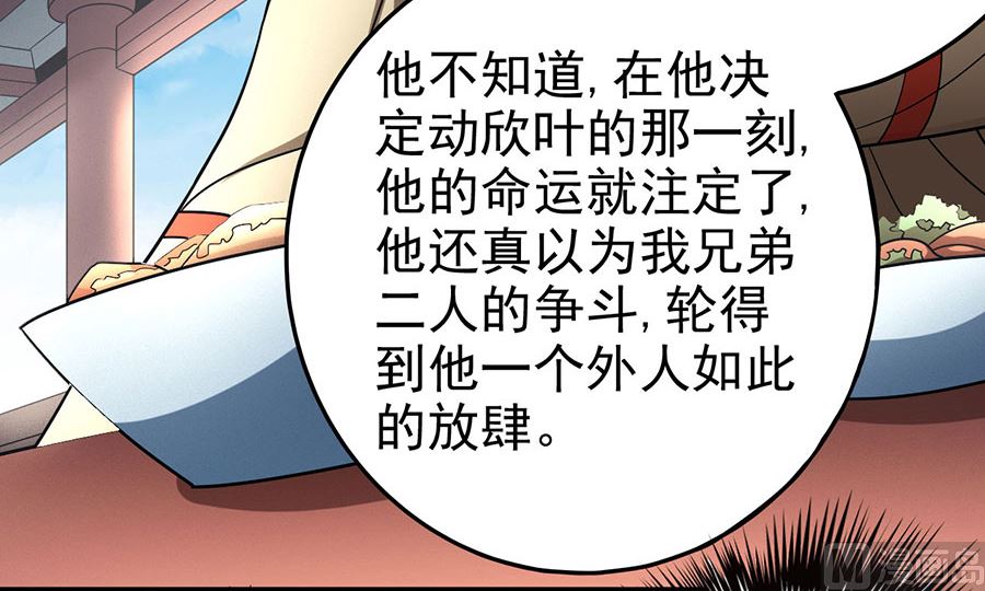 绝世武神韩漫全集-第111话 封侯拜相（3）无删减无遮挡章节图片 