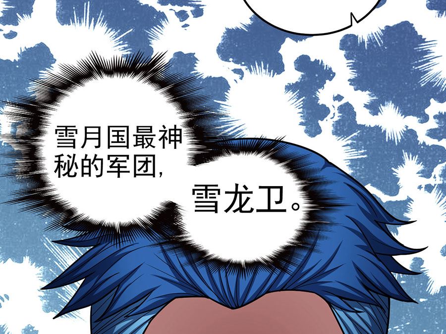 绝世武神韩漫全集-第111话 封侯拜相（3）无删减无遮挡章节图片 