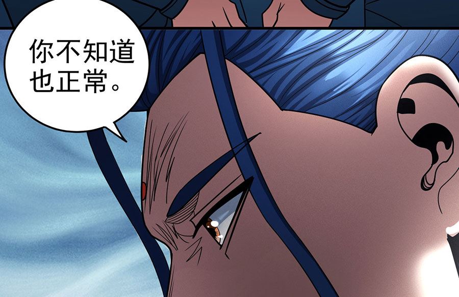 绝世武神韩漫全集-第111话 封侯拜相（3）无删减无遮挡章节图片 