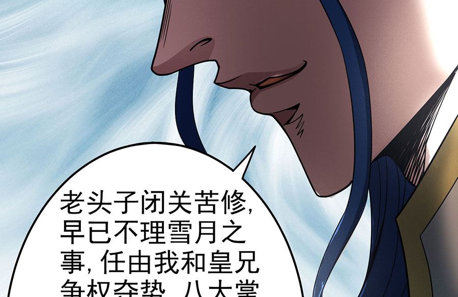 绝世武神韩漫全集-第111话 封侯拜相（3）无删减无遮挡章节图片 