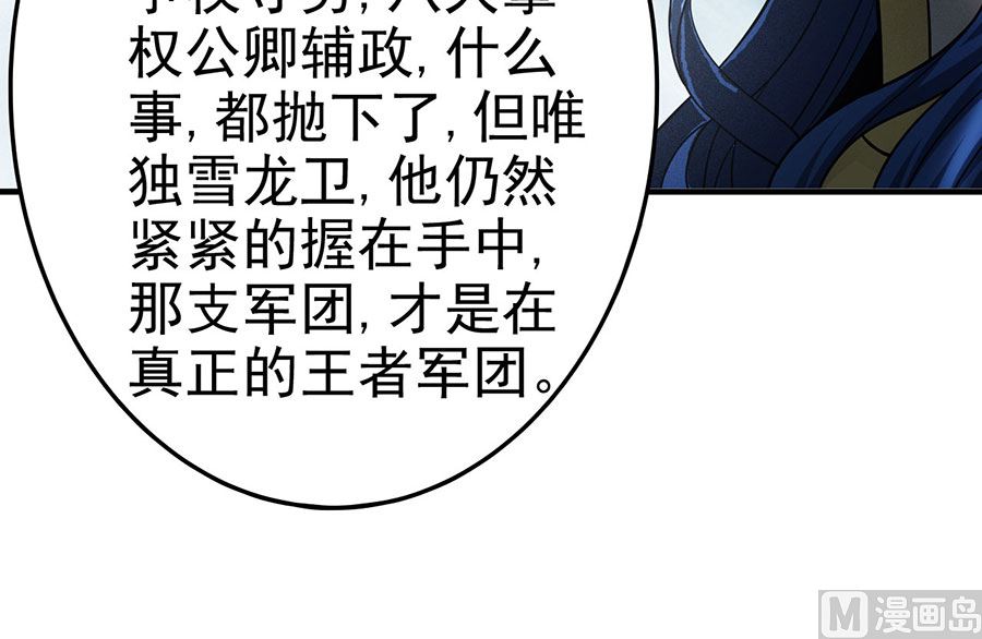 绝世武神韩漫全集-第111话 封侯拜相（3）无删减无遮挡章节图片 