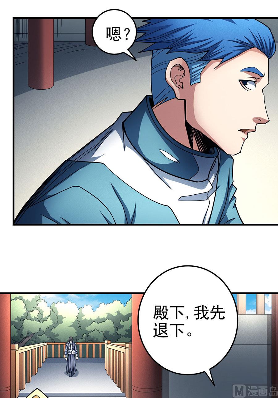 绝世武神韩漫全集-第111话 封侯拜相（3）无删减无遮挡章节图片 