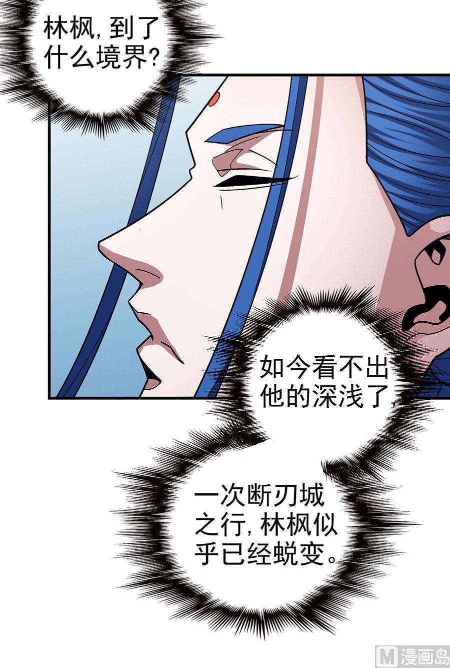 绝世武神韩漫全集-第111话 封侯拜相（3）无删减无遮挡章节图片 