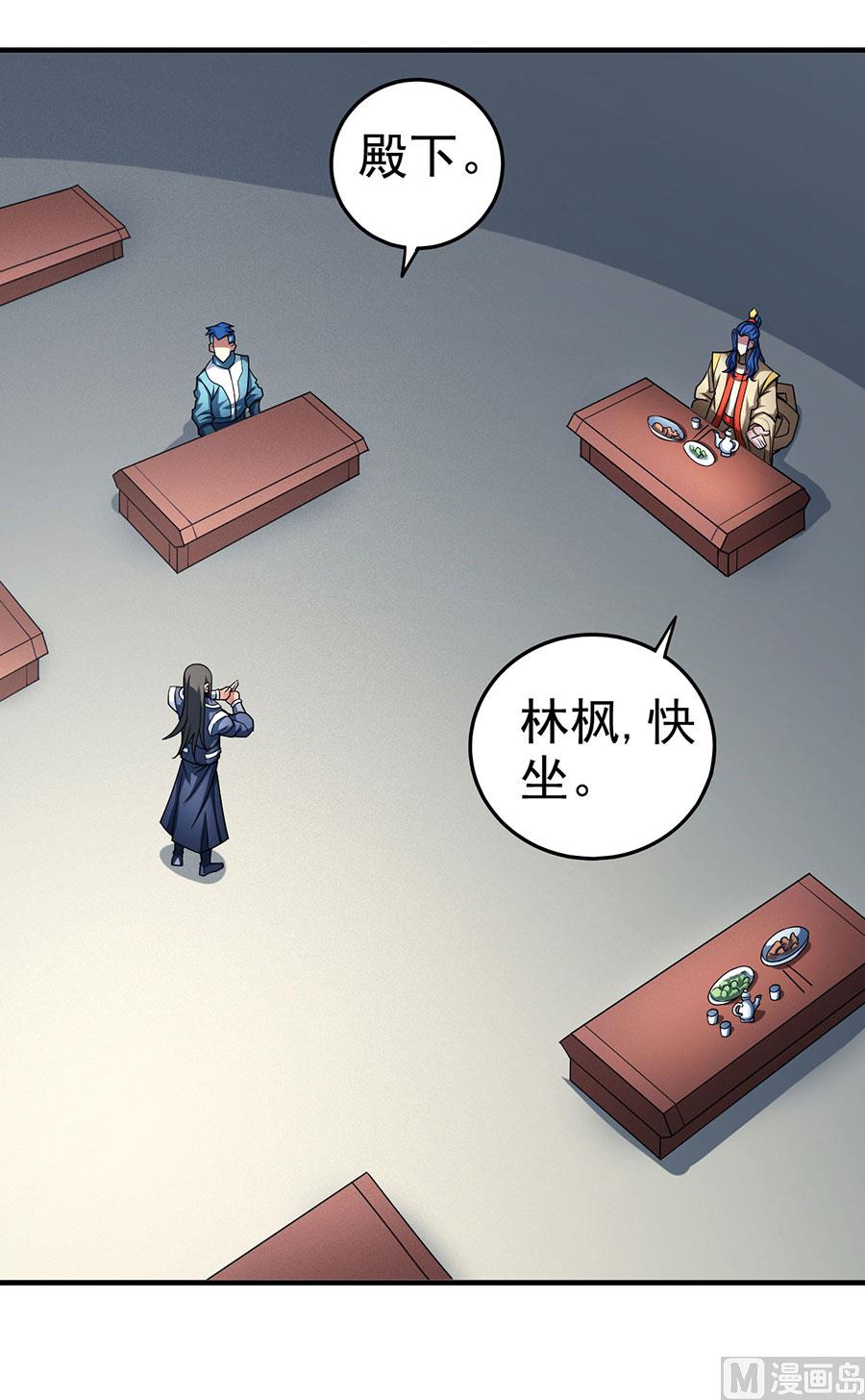 绝世武神韩漫全集-第111话 封侯拜相（3）无删减无遮挡章节图片 