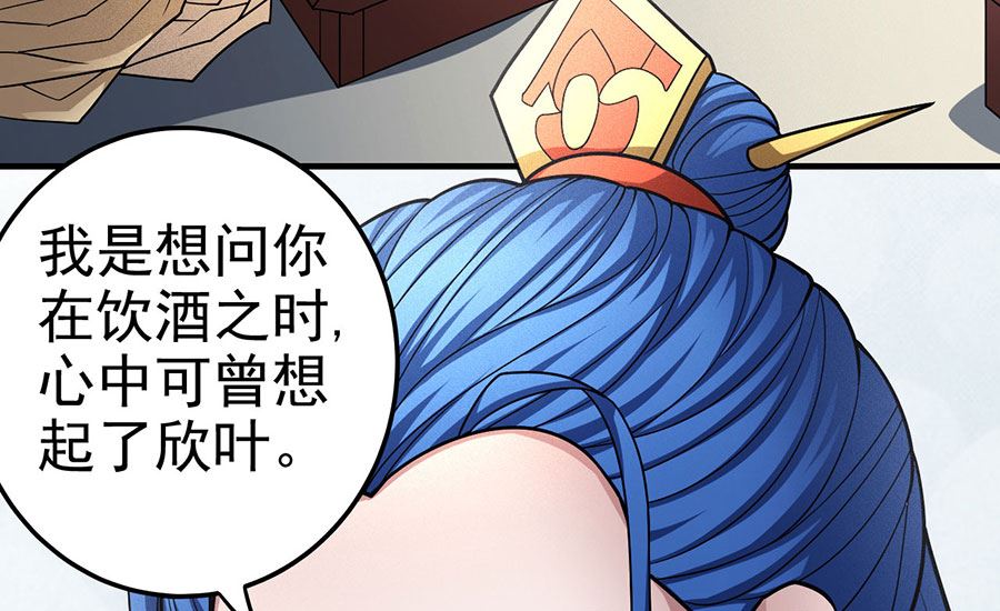绝世武神韩漫全集-第111话 封侯拜相（3）无删减无遮挡章节图片 