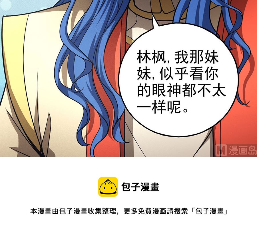 绝世武神韩漫全集-第111话 封侯拜相（3）无删减无遮挡章节图片 
