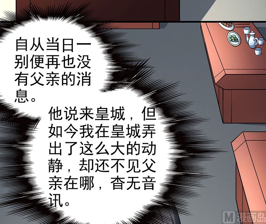 绝世武神韩漫全集-第112话 虐（1）无删减无遮挡章节图片 