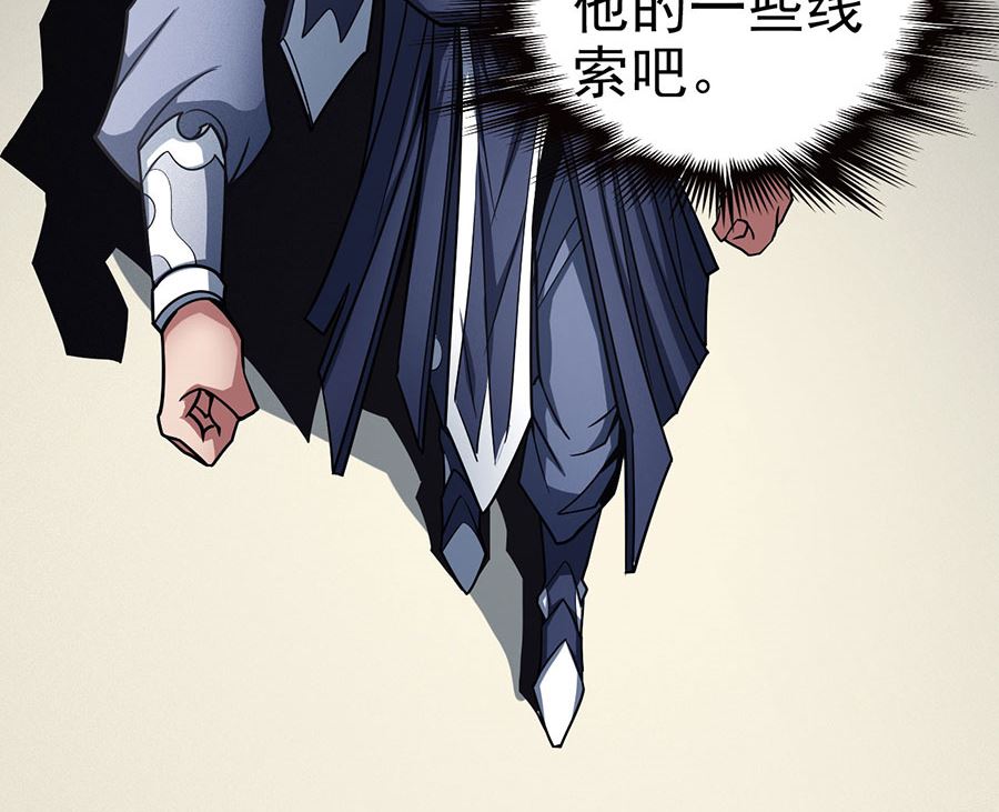 绝世武神韩漫全集-第112话 虐（1）无删减无遮挡章节图片 