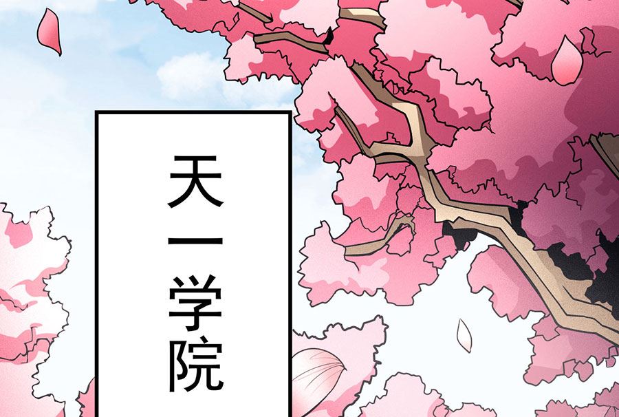 绝世武神韩漫全集-第112话 虐（1）无删减无遮挡章节图片 