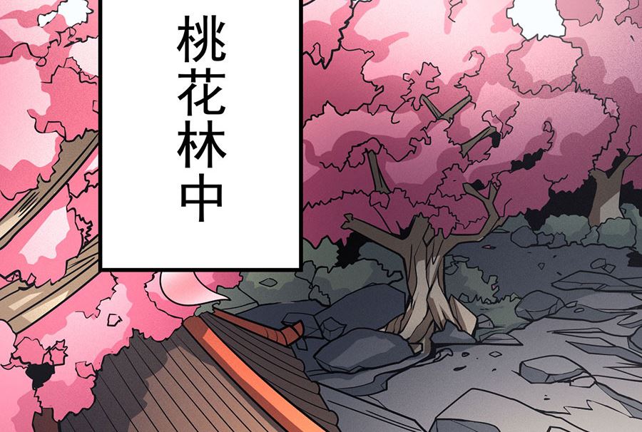 绝世武神韩漫全集-第112话 虐（1）无删减无遮挡章节图片 