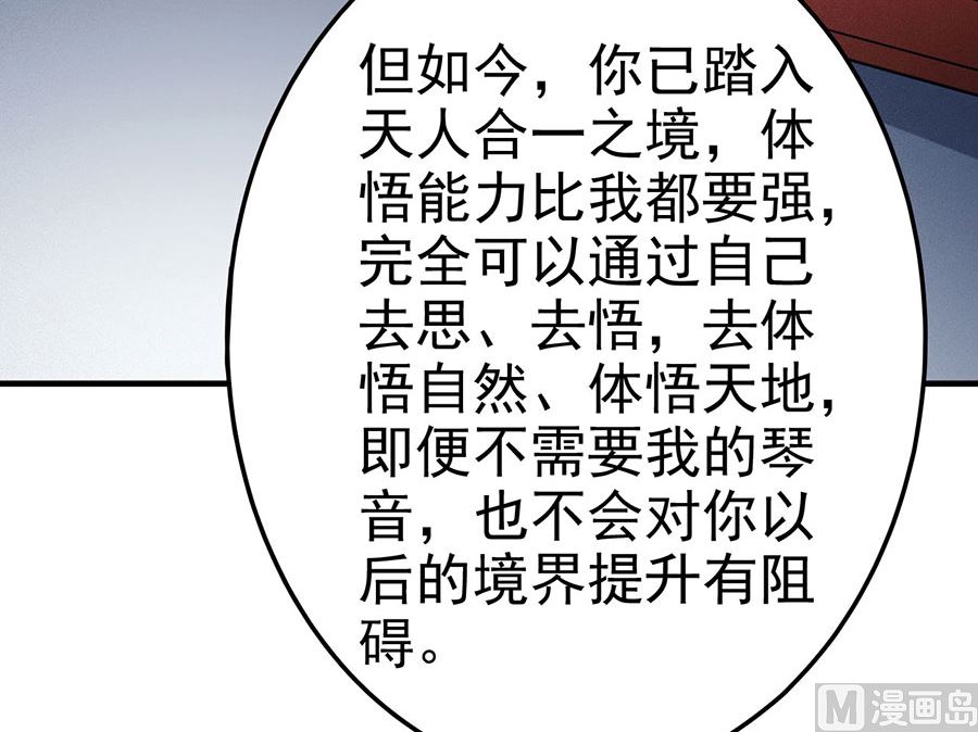 绝世武神韩漫全集-第112话 虐（1）无删减无遮挡章节图片 