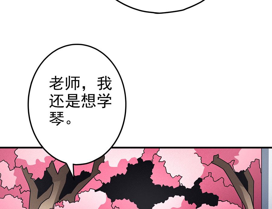 绝世武神韩漫全集-第112话 虐（1）无删减无遮挡章节图片 