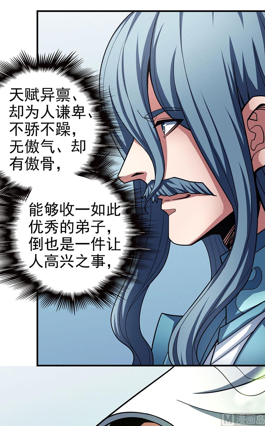 绝世武神韩漫全集-第112话 虐（1）无删减无遮挡章节图片 