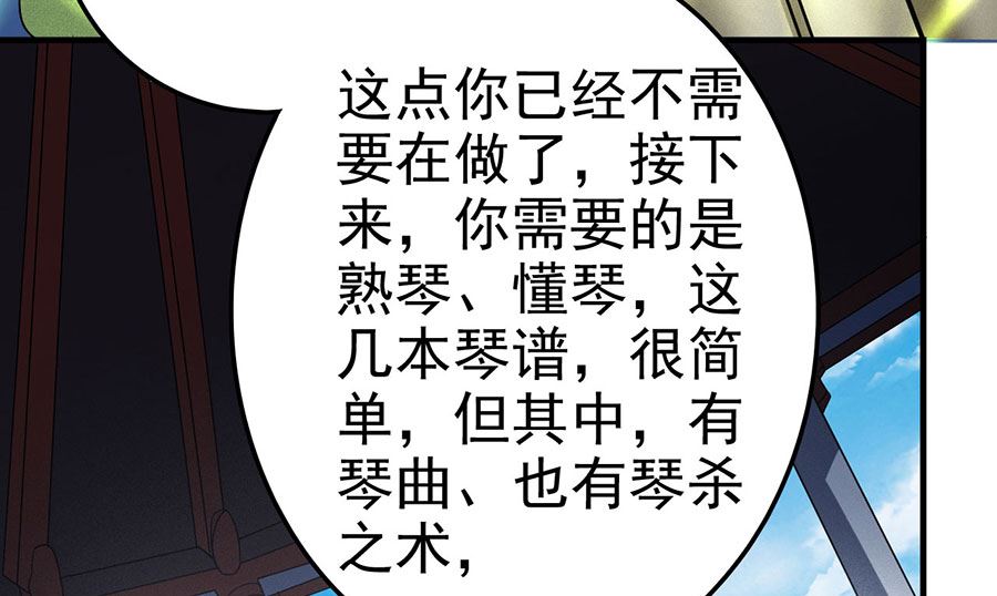 绝世武神韩漫全集-第112话 虐（1）无删减无遮挡章节图片 