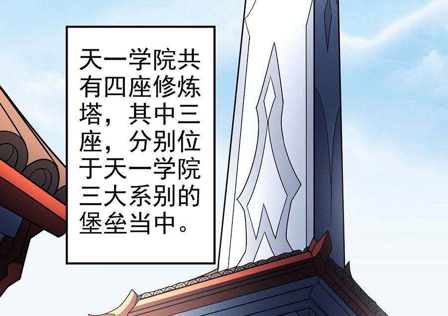 绝世武神韩漫全集-第112话 虐（1）无删减无遮挡章节图片 