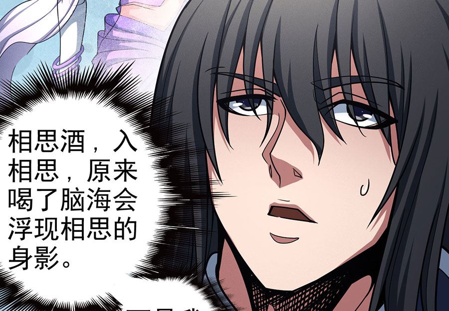 绝世武神韩漫全集-第112话 虐（1）无删减无遮挡章节图片 