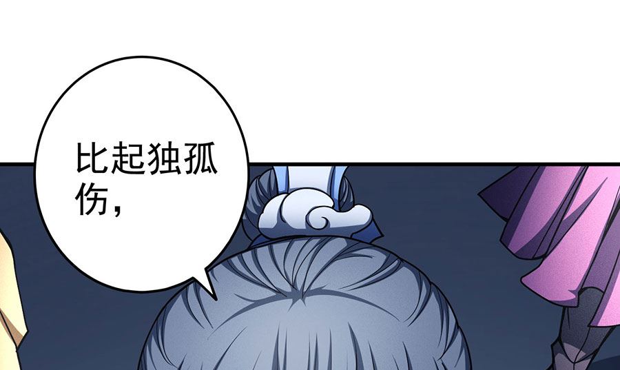 绝世武神韩漫全集-第112话 虐（1）无删减无遮挡章节图片 