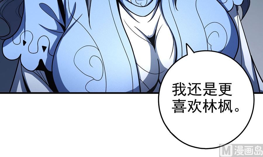 绝世武神韩漫全集-第112话 虐（1）无删减无遮挡章节图片 
