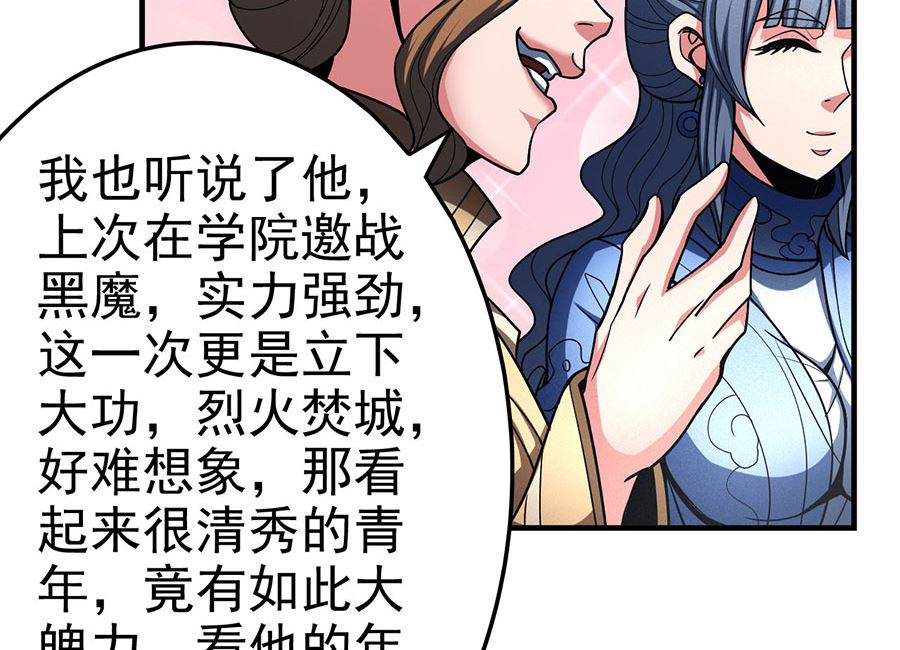 绝世武神韩漫全集-第112话 虐（1）无删减无遮挡章节图片 
